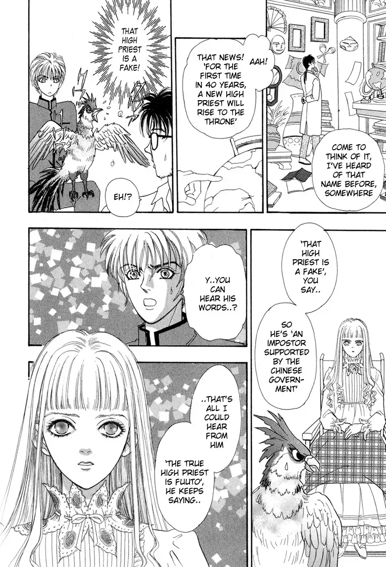 Genju no Seiza Chapter 2 18